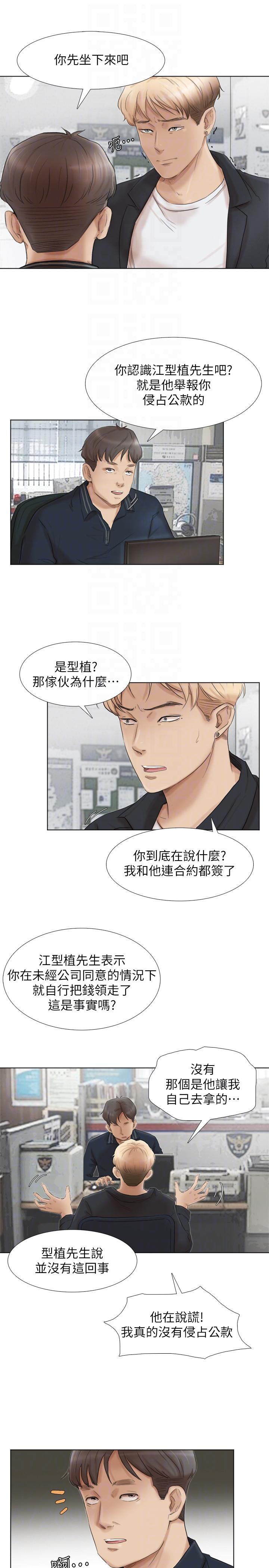 最终话-自己找上门的女人们 - 第17.jpg页