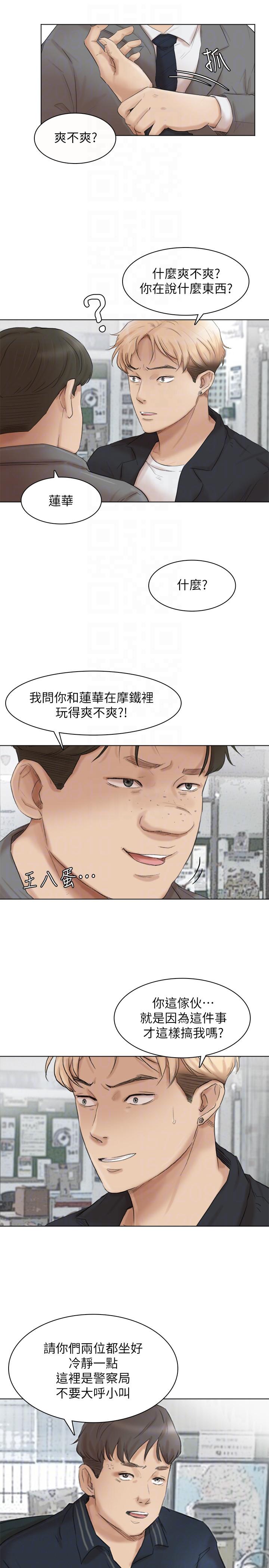 最终话-自己找上门的女人们 - 第21.jpg页