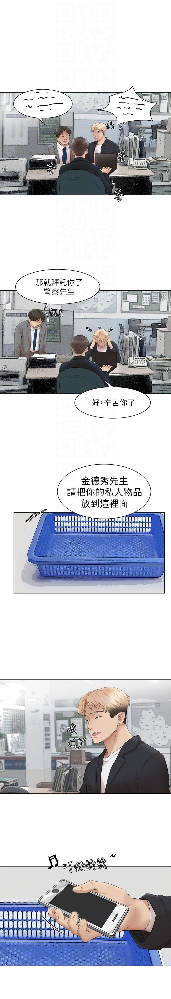 最终话-自己找上门的女人们 - 第23.jpg页
