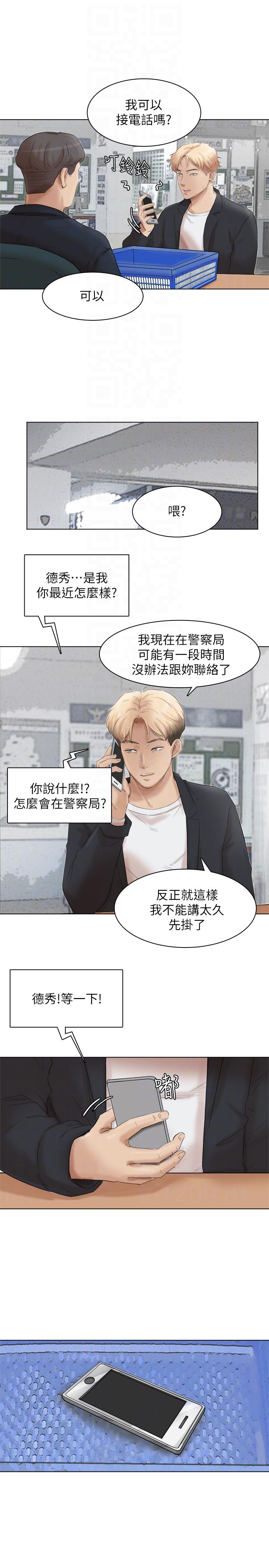 最终话-自己找上门的女人们 - 第25.jpg页