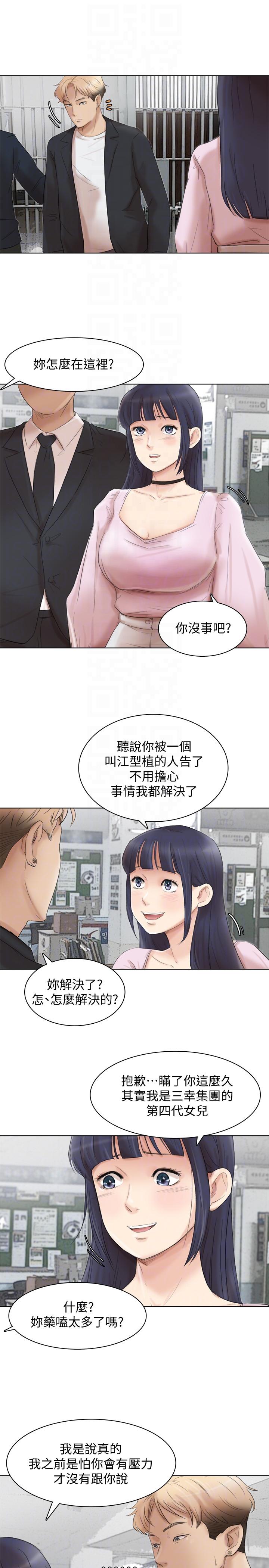 最终话-自己找上门的女人们 - 第29.jpg页