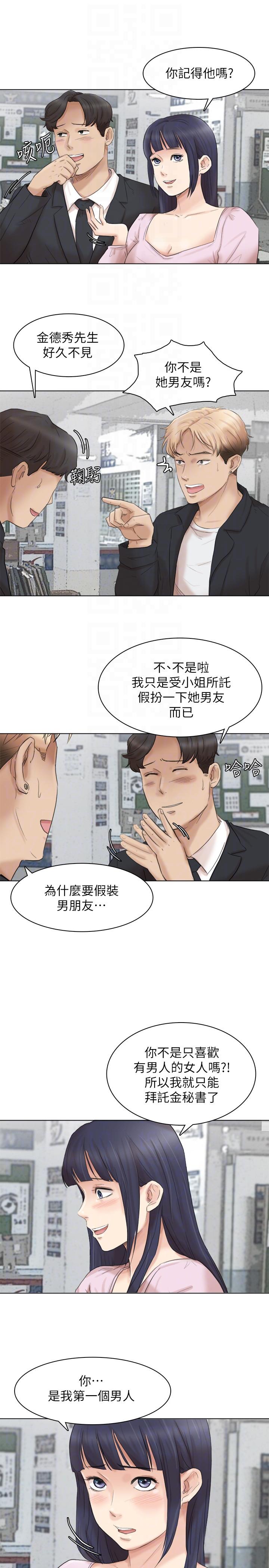 最终话-自己找上门的女人们 - 第31.jpg页