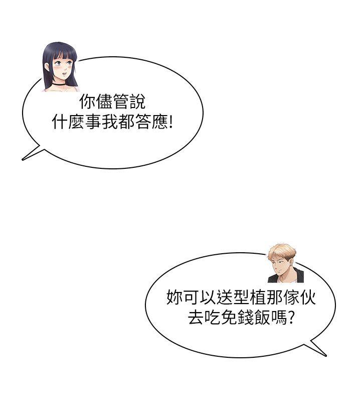 最终话-自己找上门的女人们 - 第34.jpg页