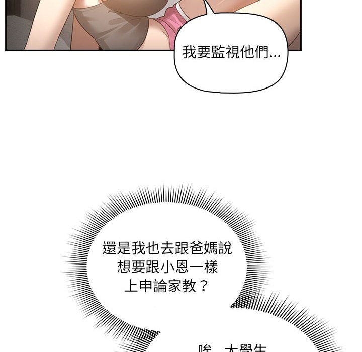 第106话 - 第8.jpg页