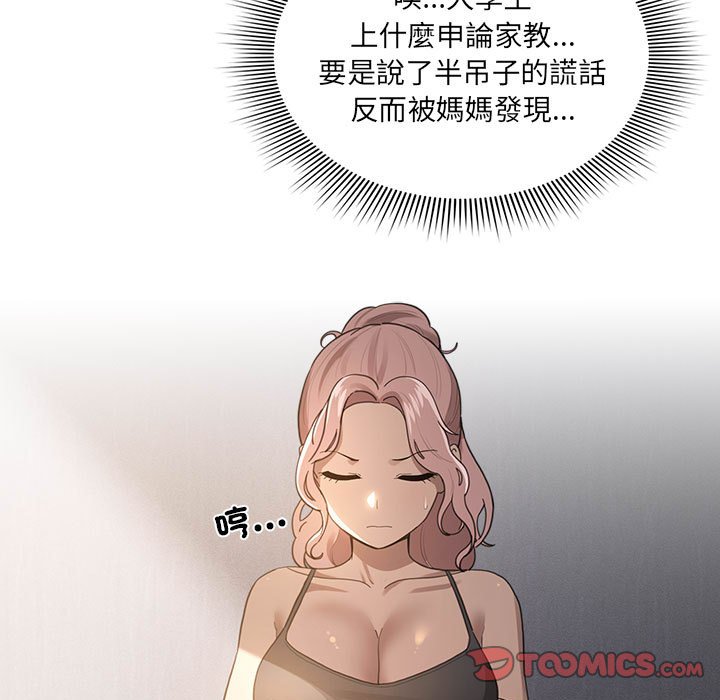 第106话 - 第9.jpg页