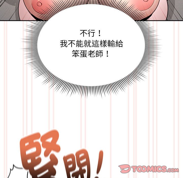 第106话 - 第33.jpg页