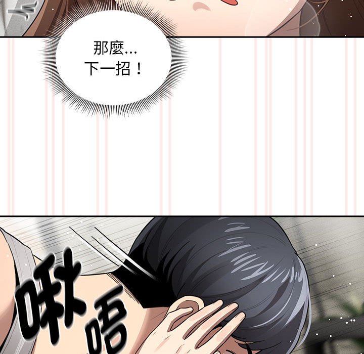 第106话 - 第49.jpg页