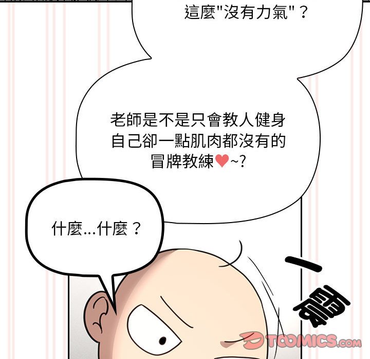 第106话 - 第75.jpg页