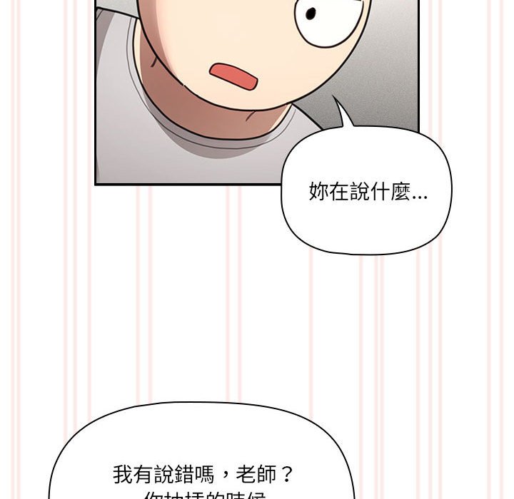 第106话 - 第76.jpg页