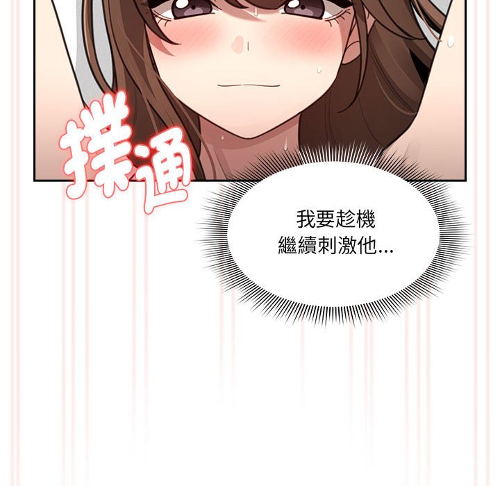 第106话 - 第79.jpg页