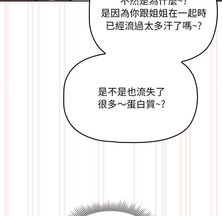 第106话 - 第84.jpg页