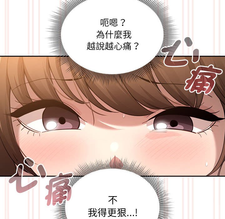 第106话 - 第85.jpg页