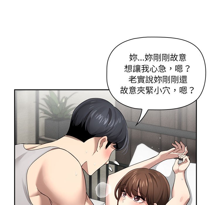 第106话 - 第88.jpg页