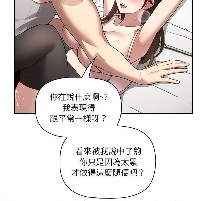 第106话 - 第89.jpg页