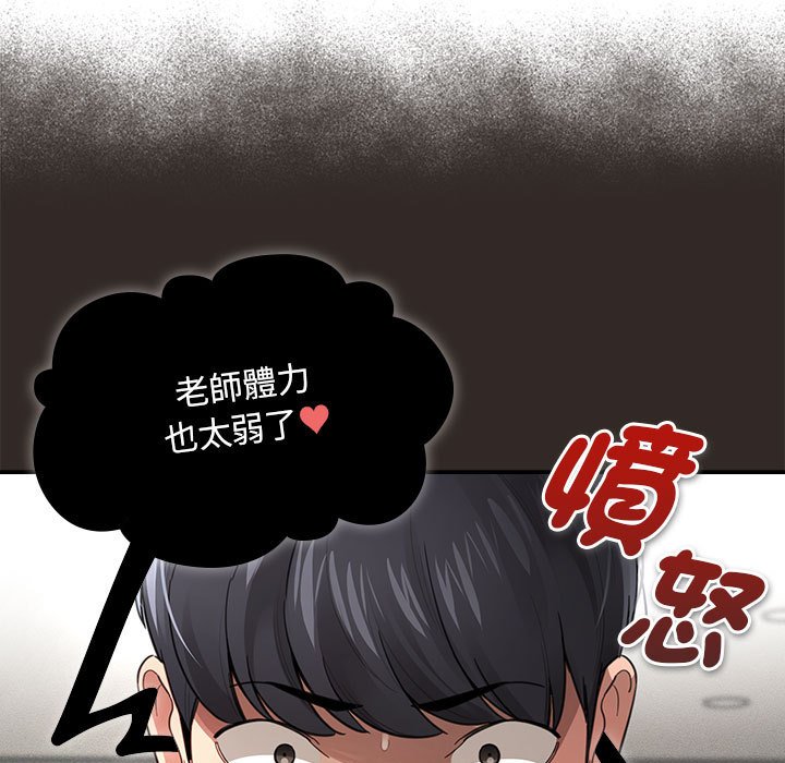 第106话 - 第90.jpg页