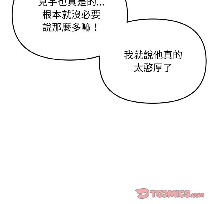 第78话 - 第51.jpg页