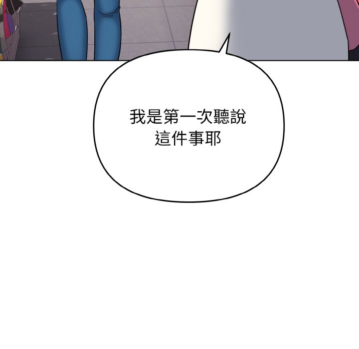 第78话 - 第67.jpg页