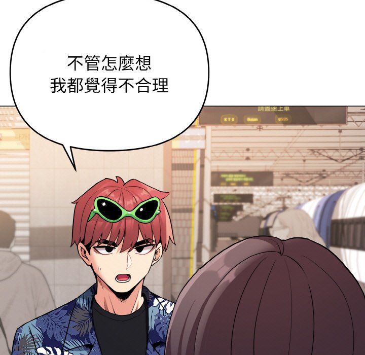 第78话 - 第98.jpg页