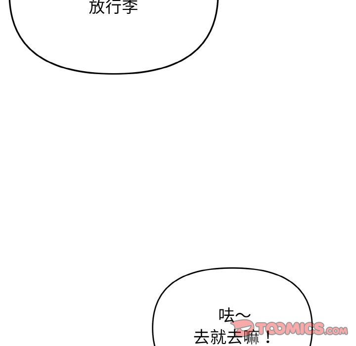 第79话 - 第33.jpg页