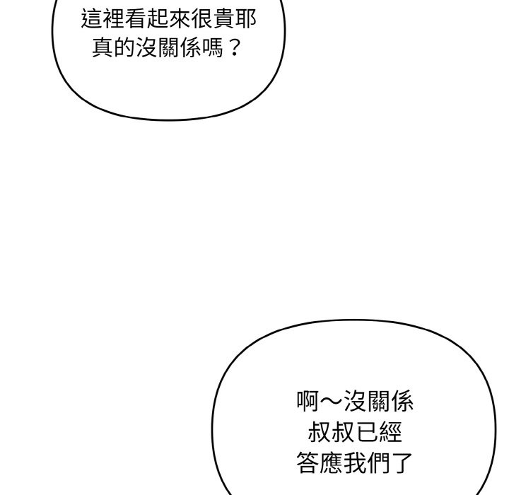 第79话 - 第50.jpg页