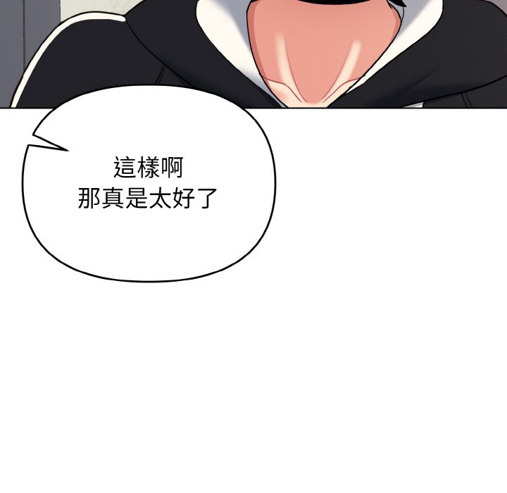 第79话 - 第52.jpg页