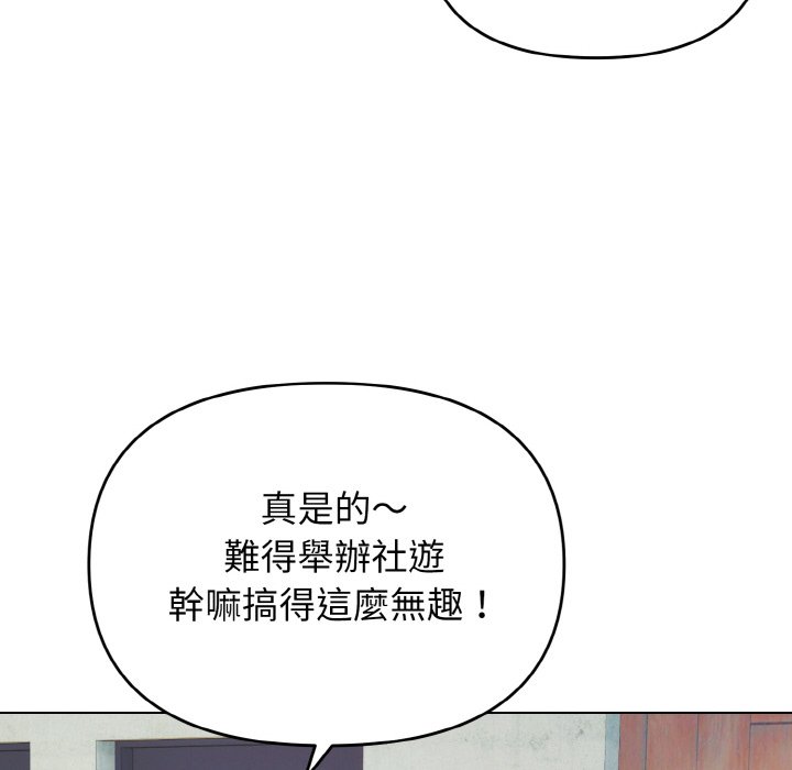 第79话 - 第61.jpg页