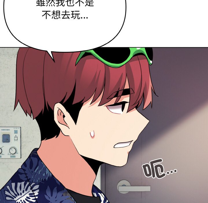第79话 - 第66.jpg页