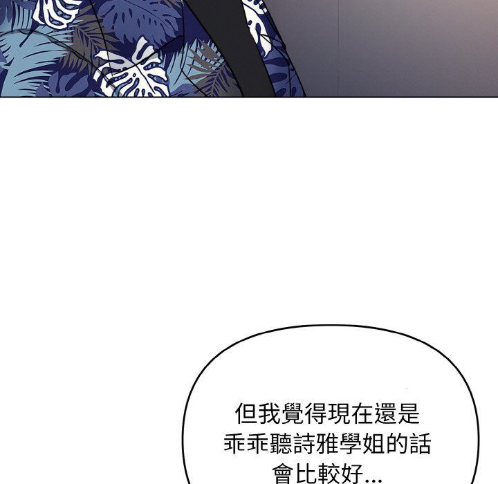 第79话 - 第67.jpg页