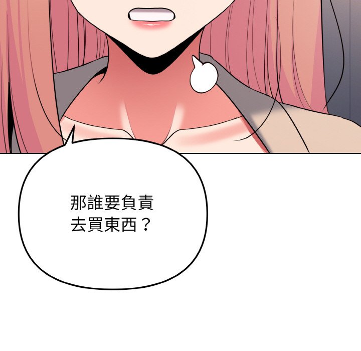 第79话 - 第73.jpg页