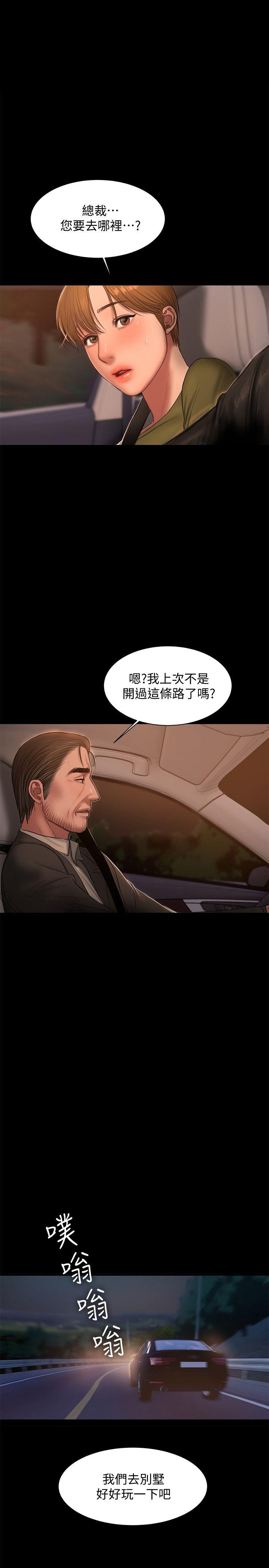 第38话-让人想占有的女人 - 第1.jpg页