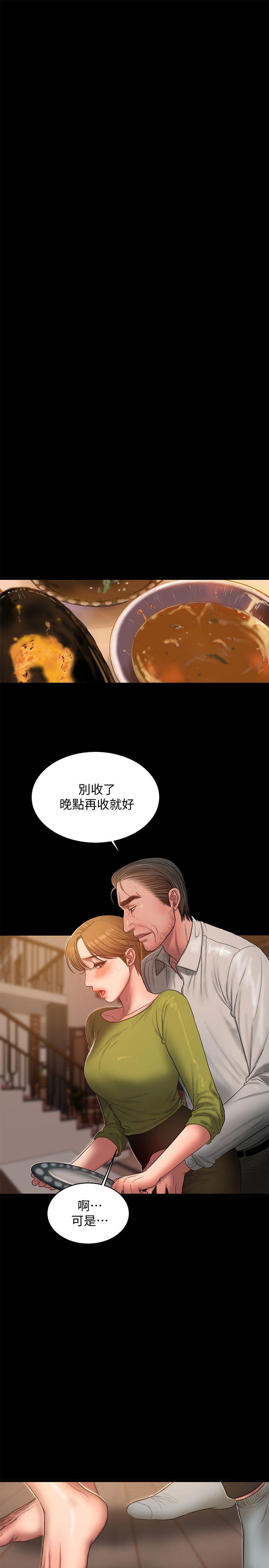 第38话-让人想占有的女人 - 第17.jpg页