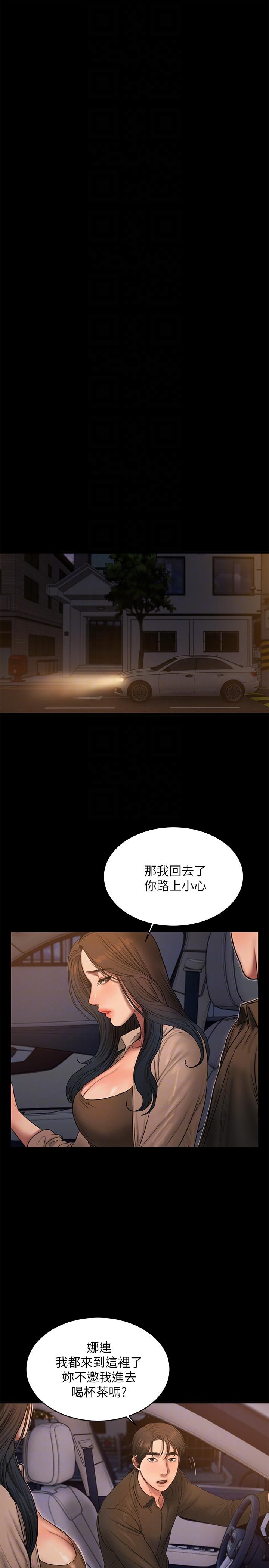 第38话-让人想占有的女人 - 第14.jpg页
