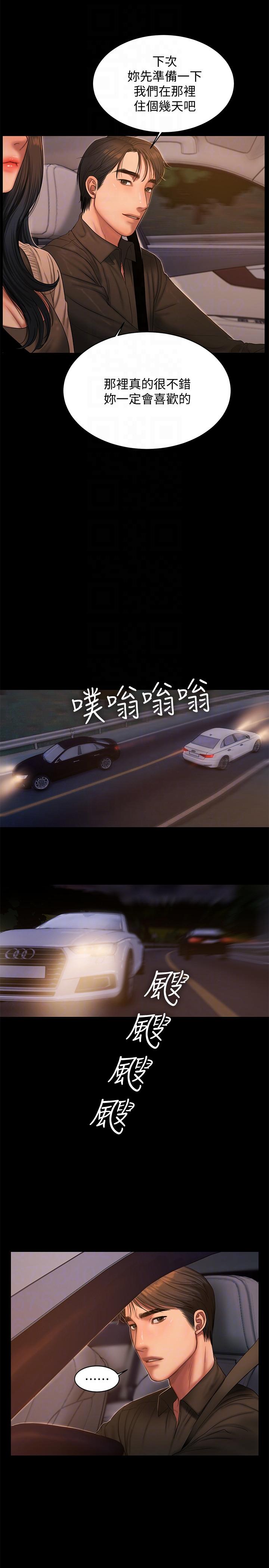 第38话-让人想占有的女人 - 第7.jpg页