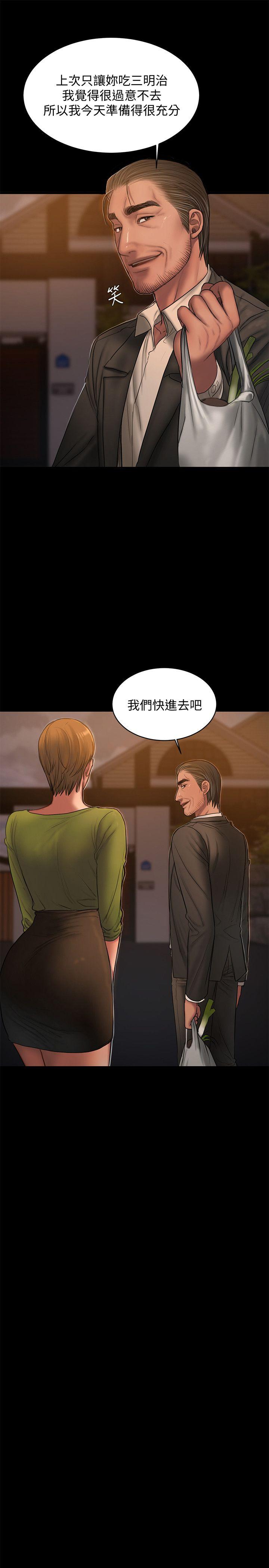 第38话-让人想占有的女人 - 第12.jpg页
