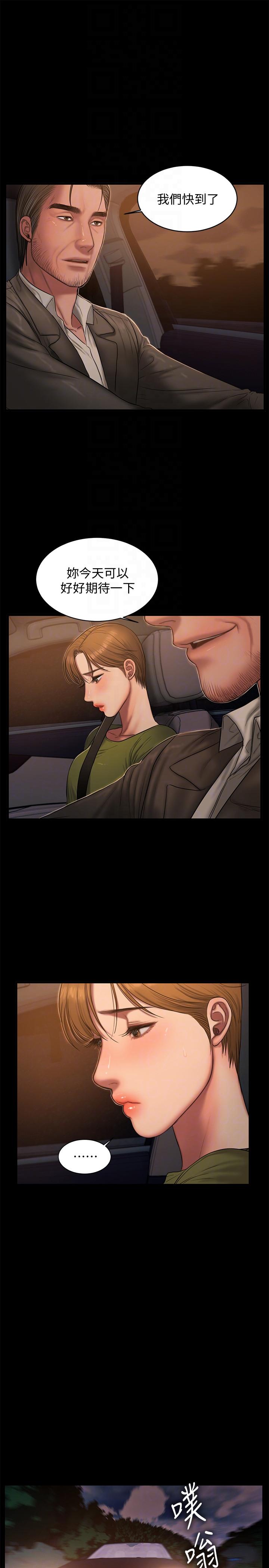 第38话-让人想占有的女人 - 第9.jpg页