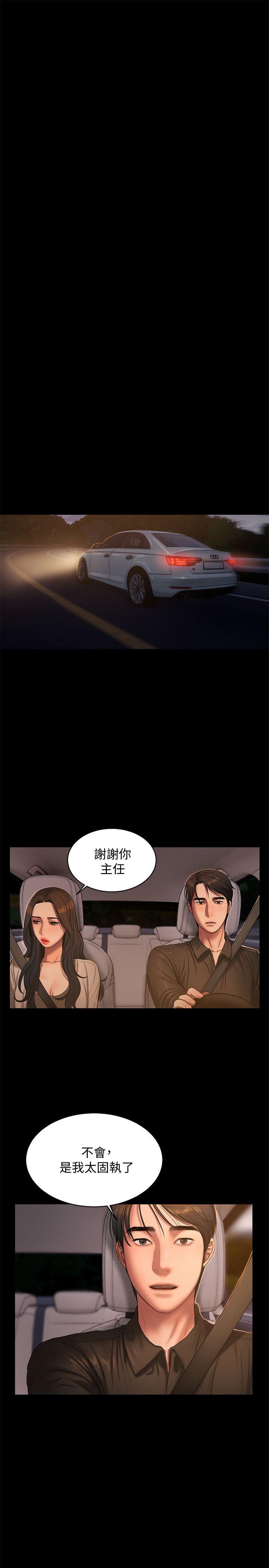 第38话-让人想占有的女人 - 第6.jpg页