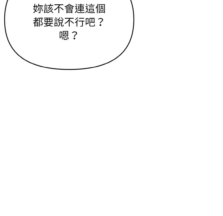 第79话 - 第89.jpg页