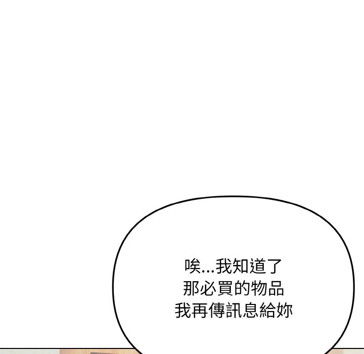 第79话 - 第91.jpg页