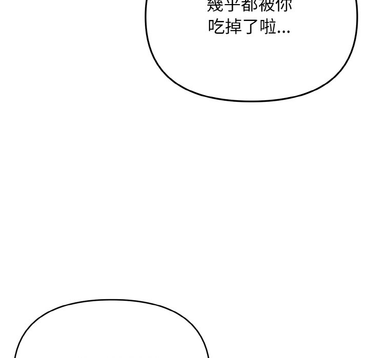 第79话 - 第119.jpg页