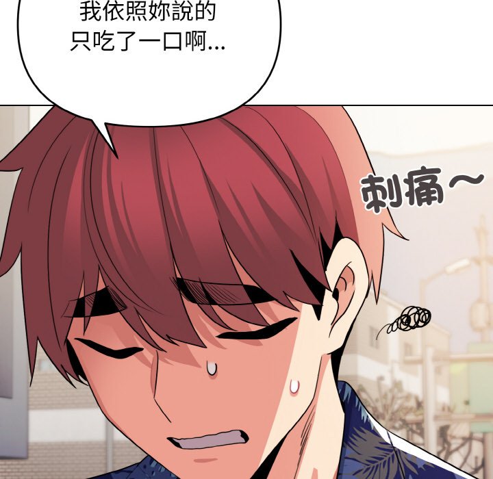 第79话 - 第120.jpg页