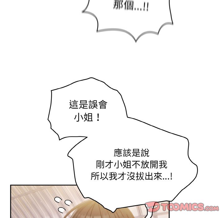 第15话 - 第15.jpg页