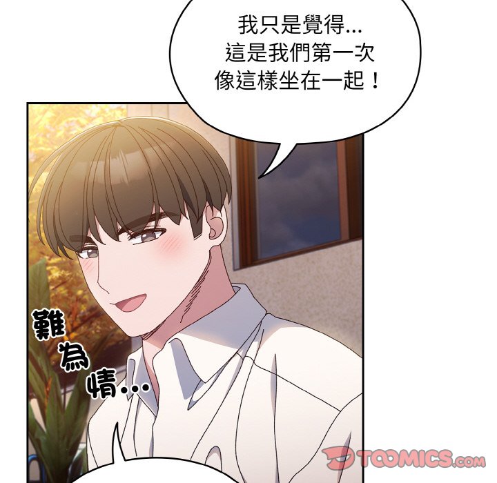 第15话 - 第51.jpg页