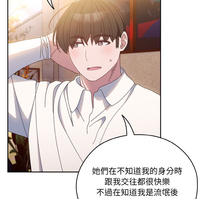 第15话 - 第67.jpg页