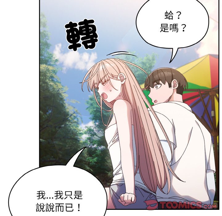 第15话 - 第75.jpg页