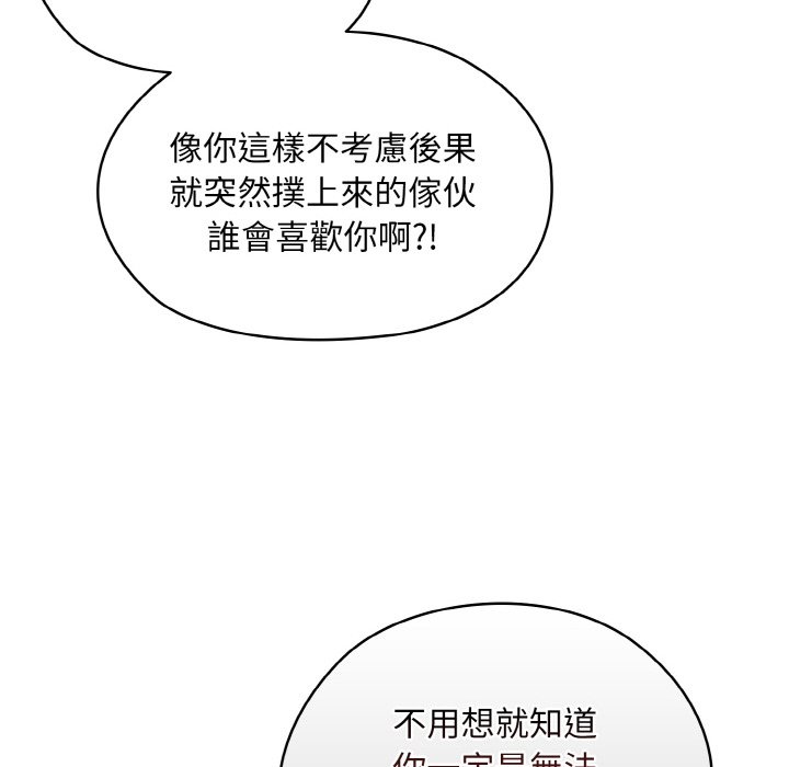 第15话 - 第76.jpg页