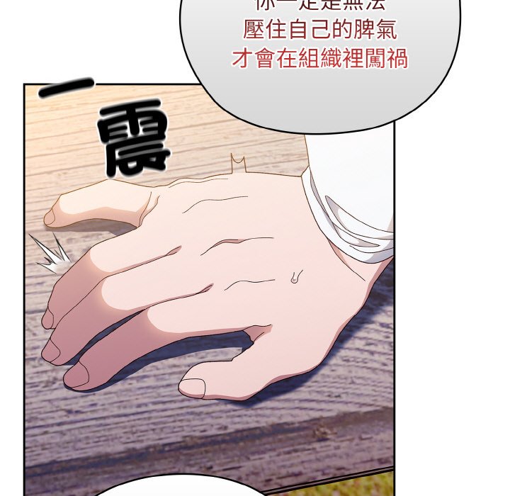 第15话 - 第77.jpg页