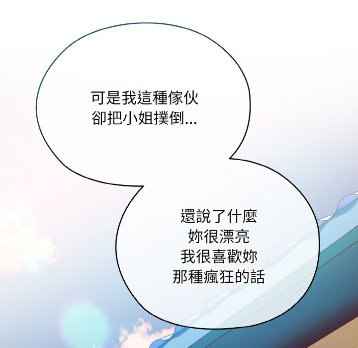 第15话 - 第86.jpg页