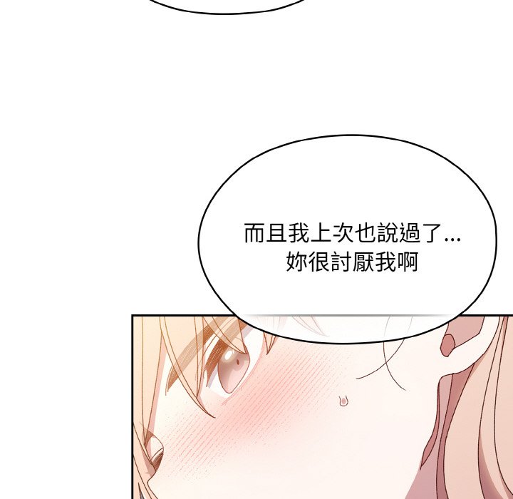 第15话 - 第90.jpg页