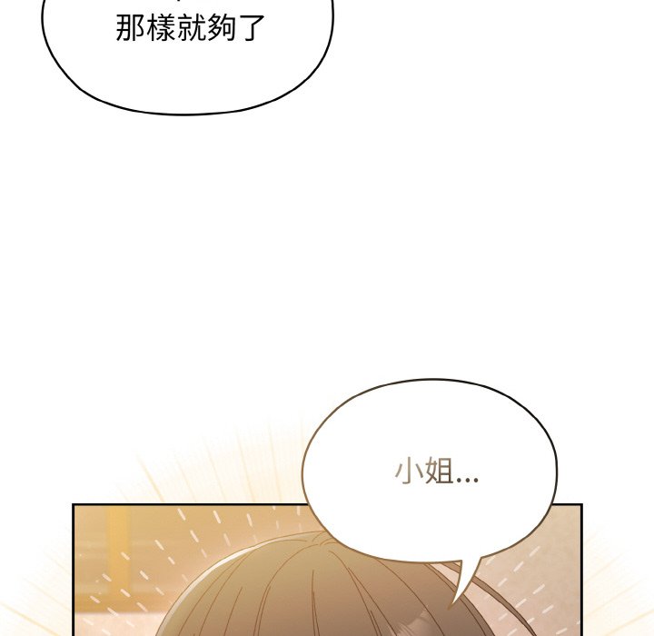 第15话 - 第96.jpg页