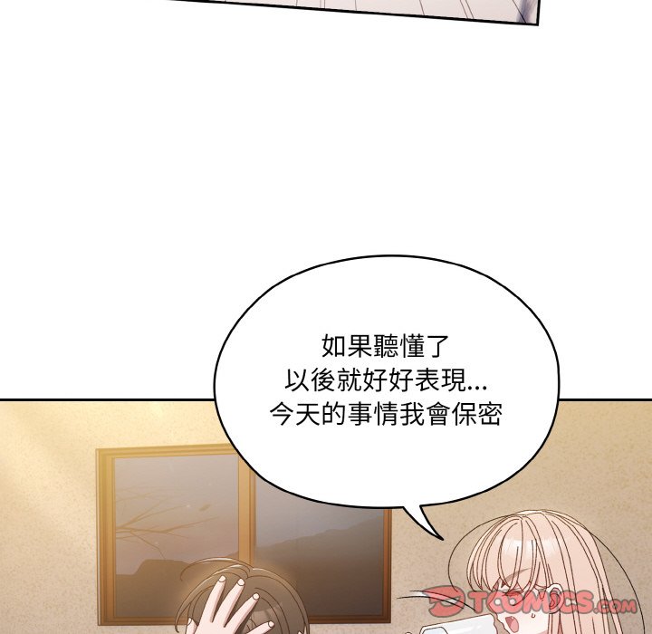 第15话 - 第99.jpg页